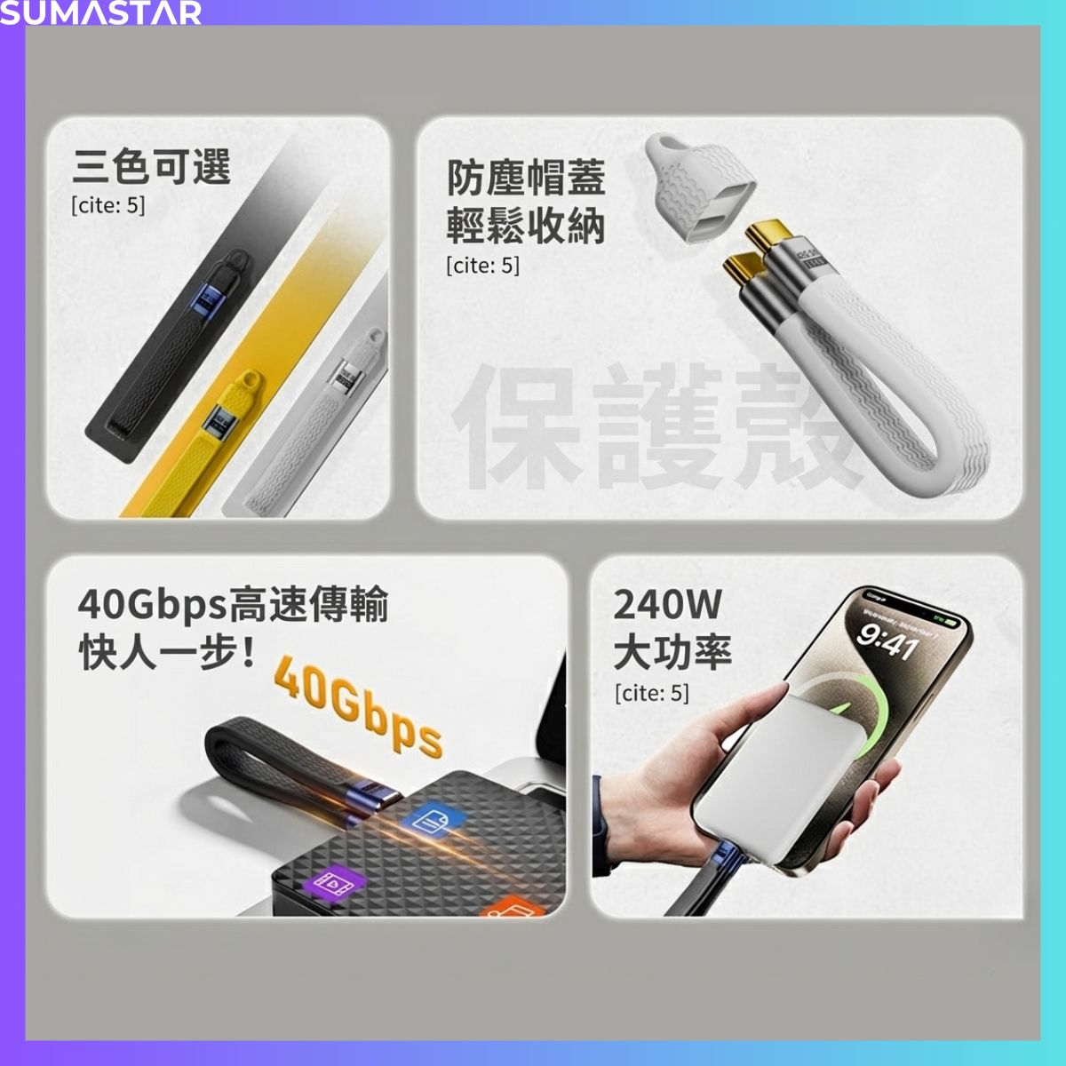 產品設計細節:三色可選、防塵帽蓋