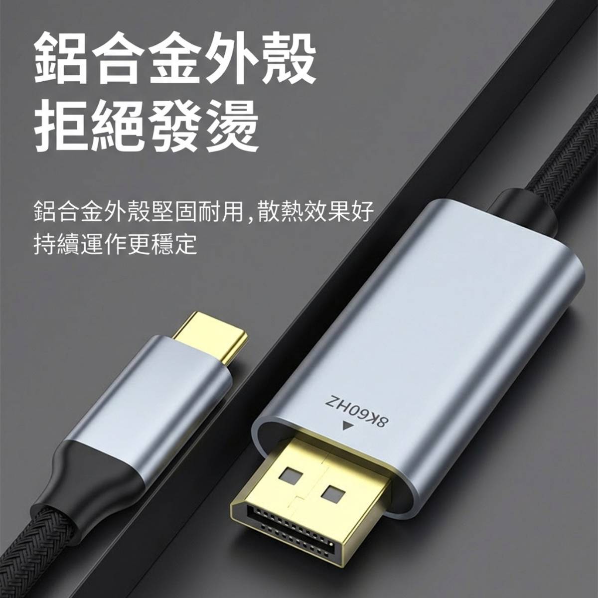 鋁合金外殼 拒絕發燙