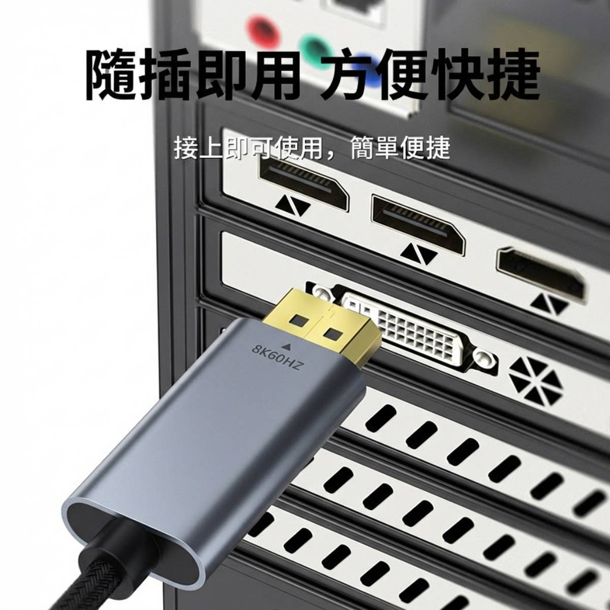 隨插即用 方便快捷