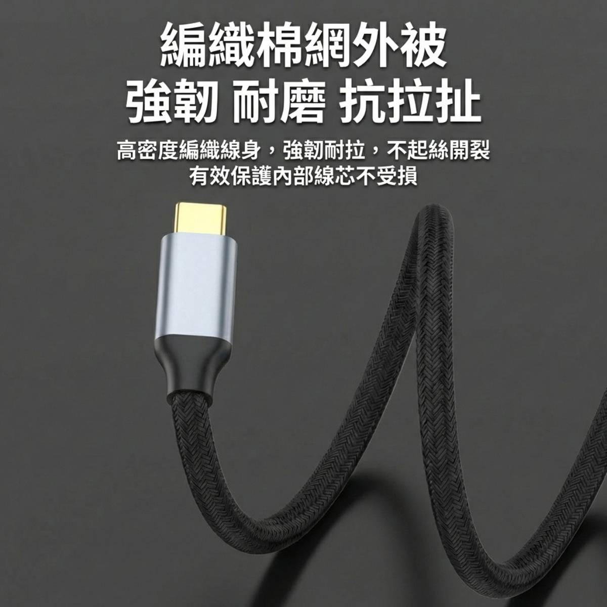 編織棉網外被 強韌耐磨抗拉扯