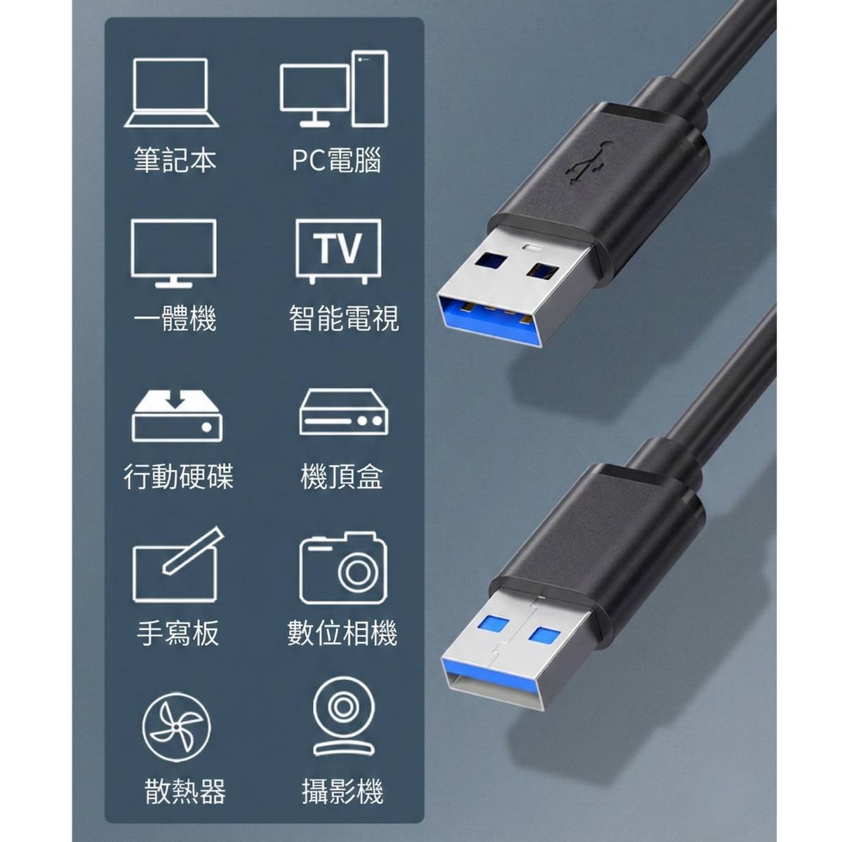 廣泛相容多種設備 筆記本 PC電腦 行動硬碟