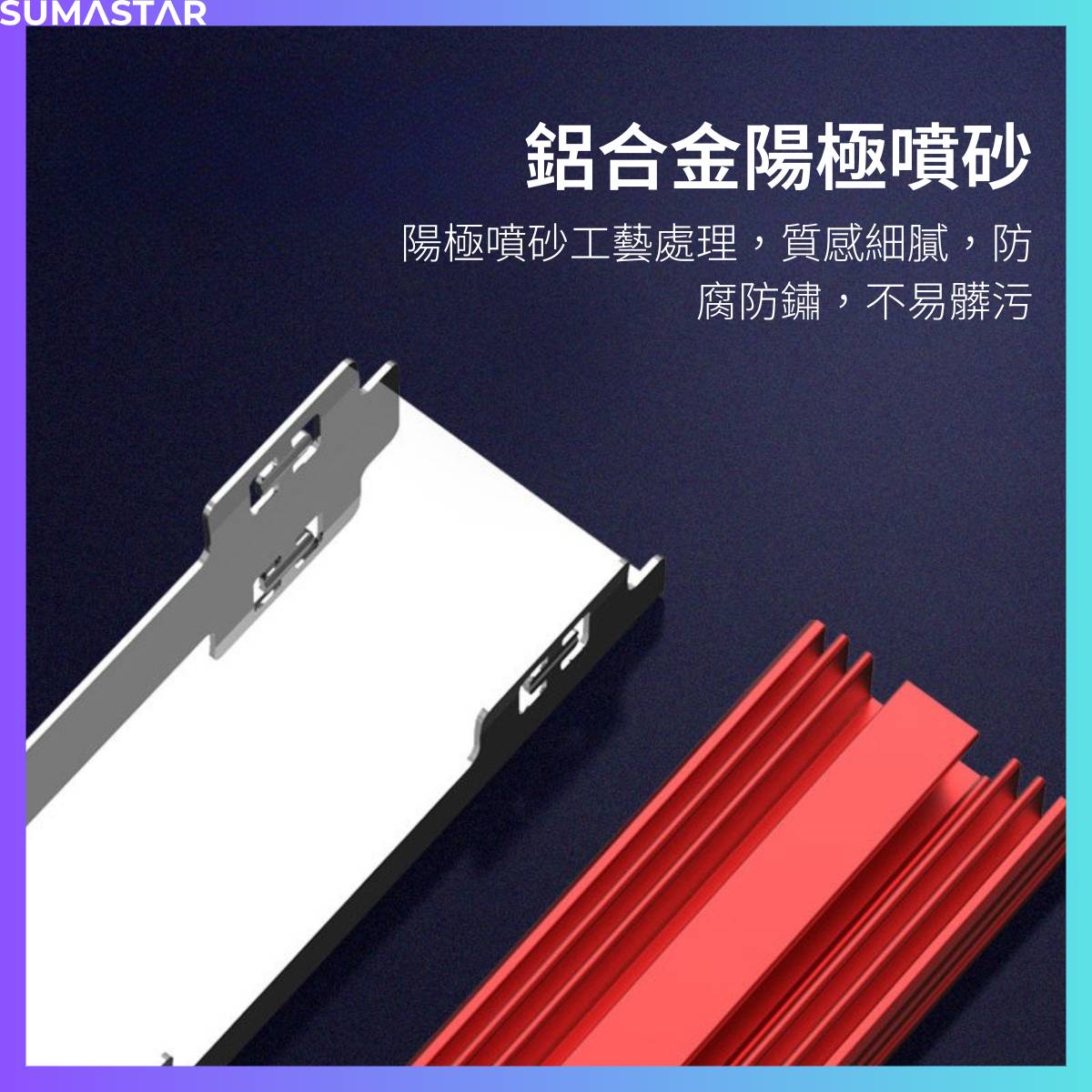 鋁合金陽極噴砂工藝