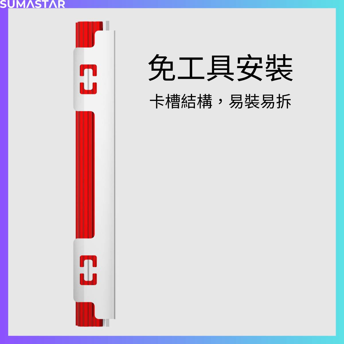 免工具安裝